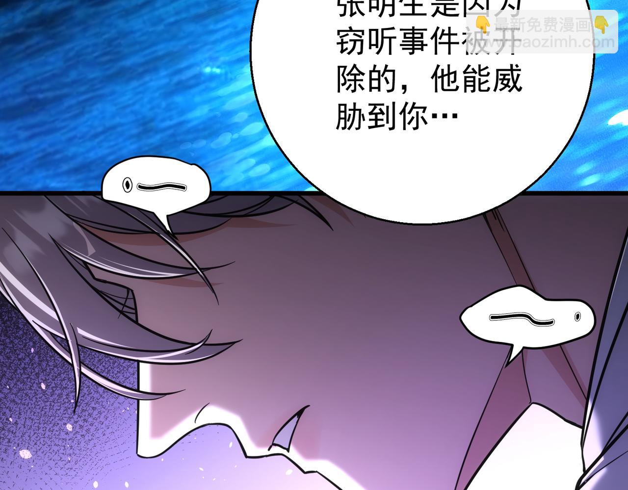 第46话 这是你逼我的(1/3)-第46话