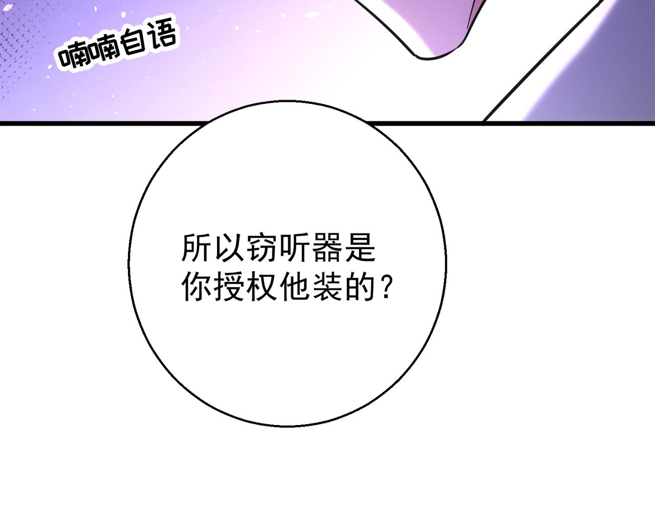 第46话 这是你逼我的(1/3)-第46话