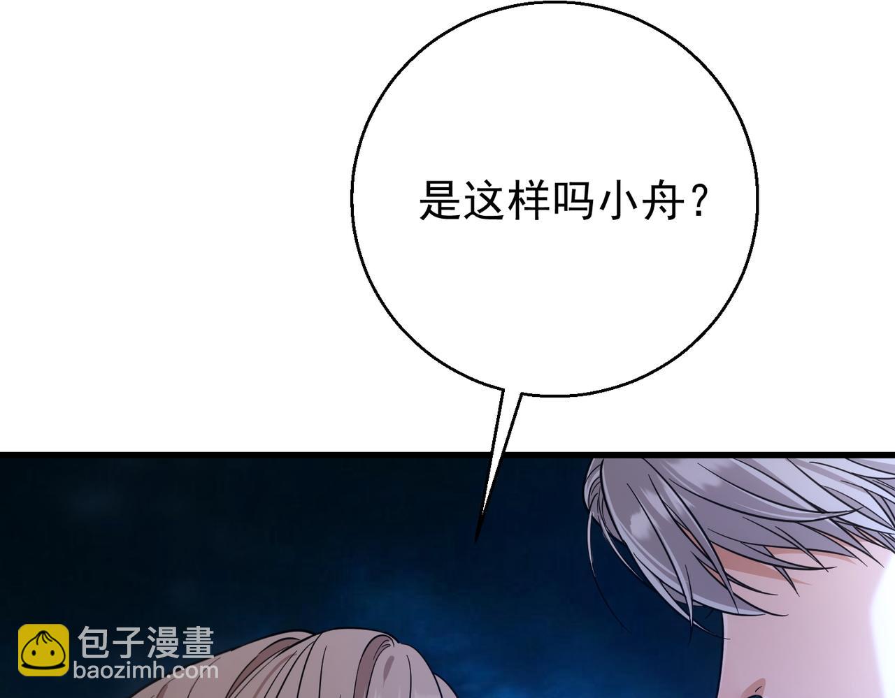 第46话 这是你逼我的(1/3)-第46话
