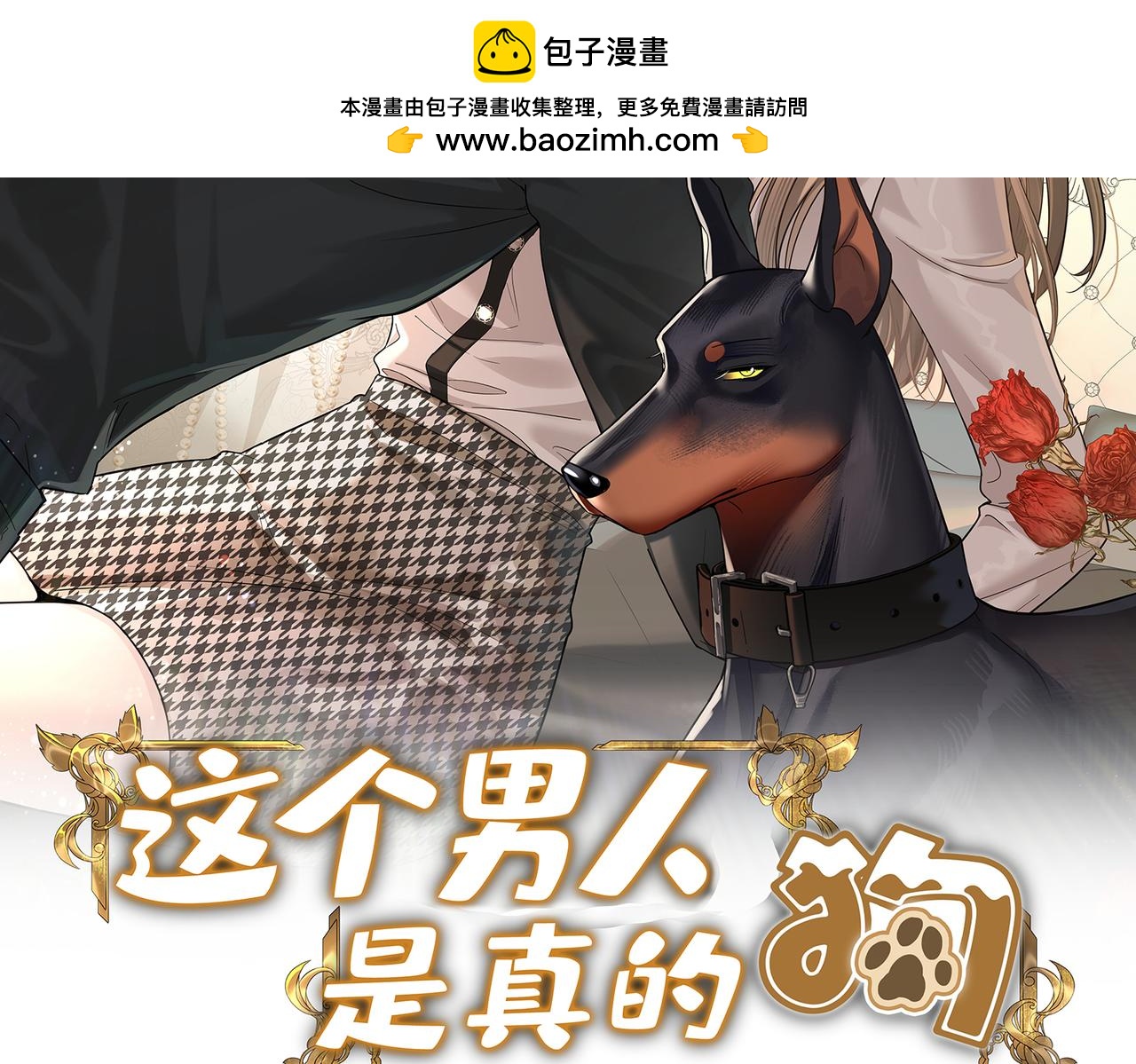 第46话 这是你逼我的(1/3)-第46话