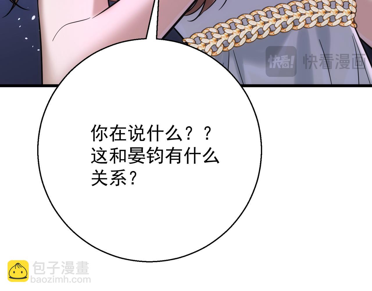 第46话 这是你逼我的(1/3)-第46话