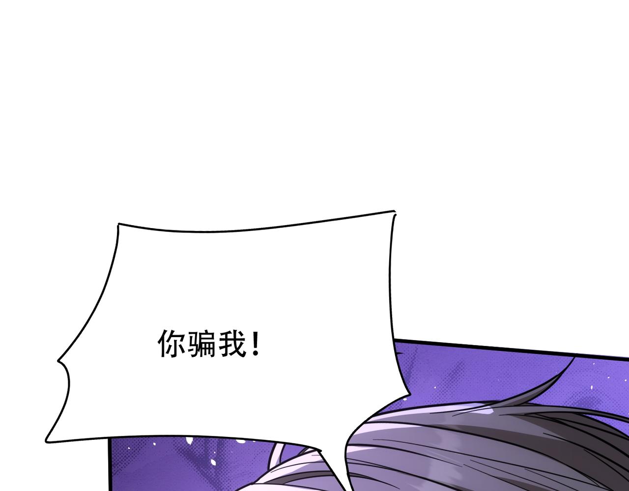 第46话 这是你逼我的(1/3)-第46话