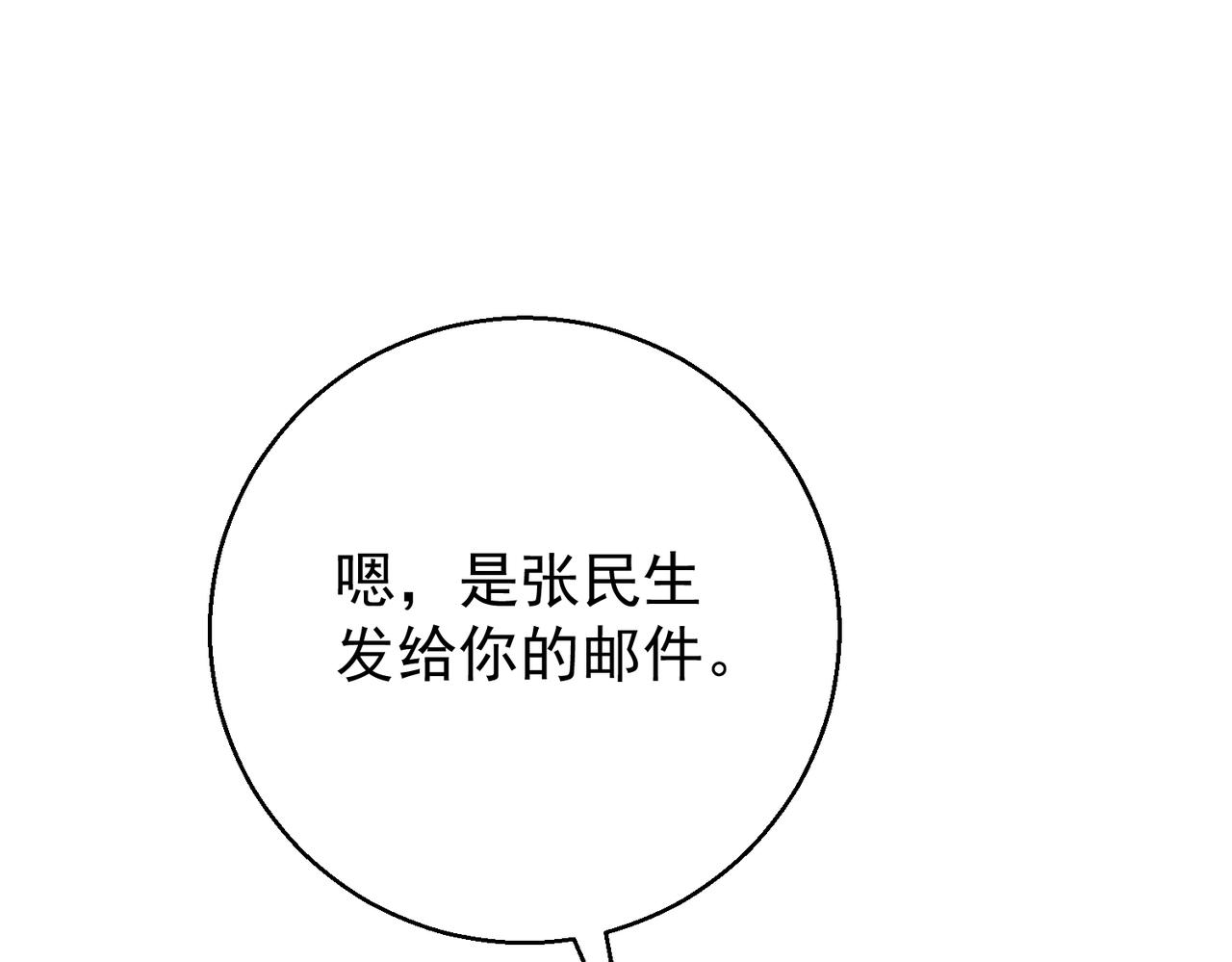 第46话 这是你逼我的(1/3)-第46话