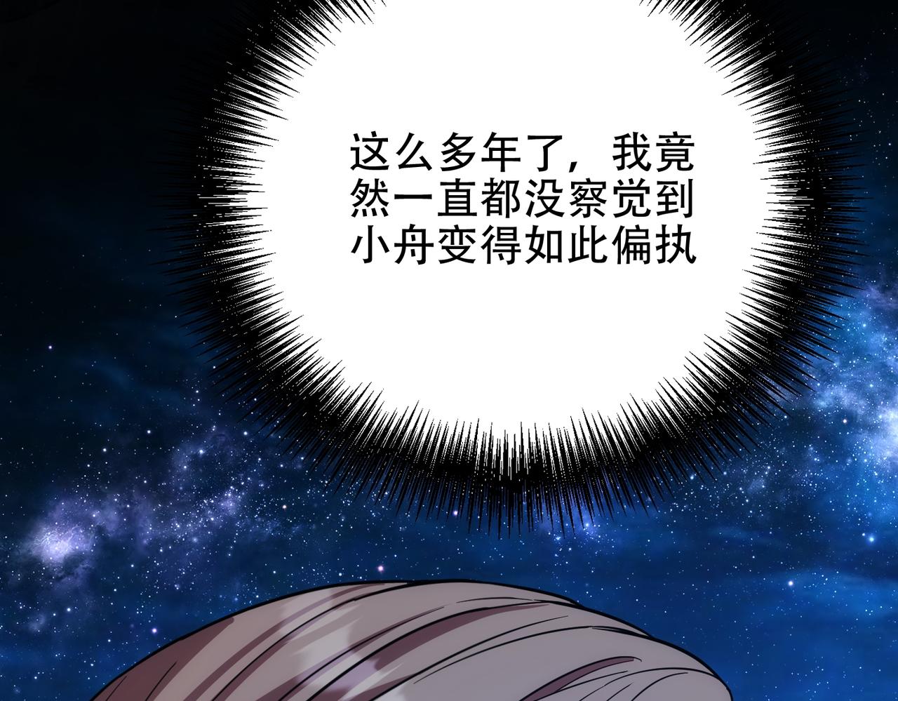 第46话 这是你逼我的(1/3)-第46话