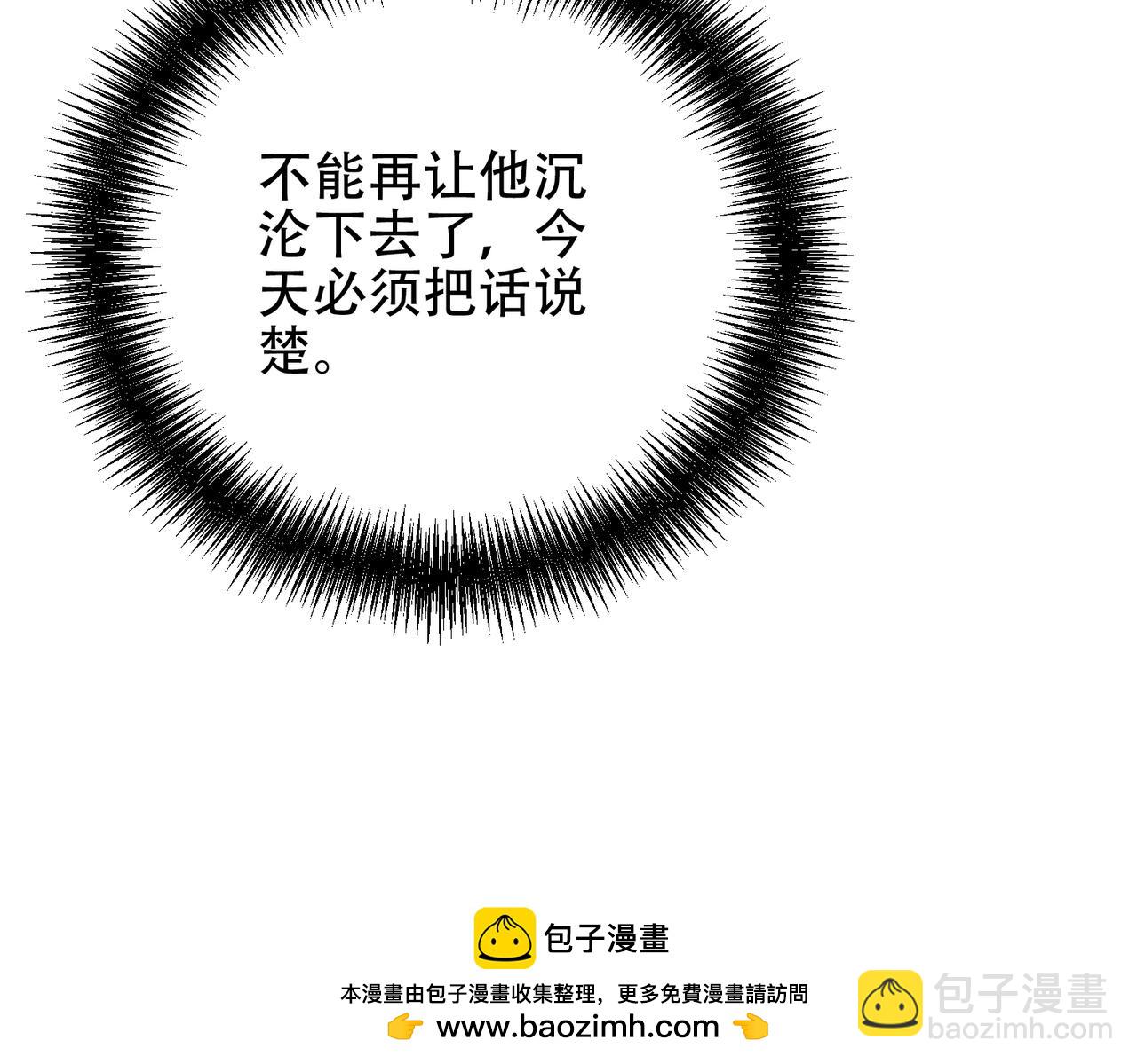第46话 这是你逼我的(1/3)-第46话