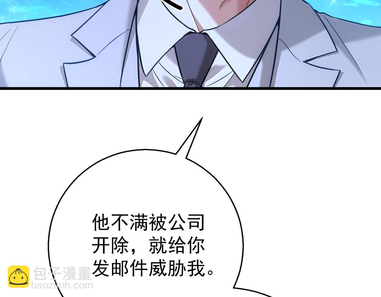 第46话 这是你逼我的(1/3)-第46话