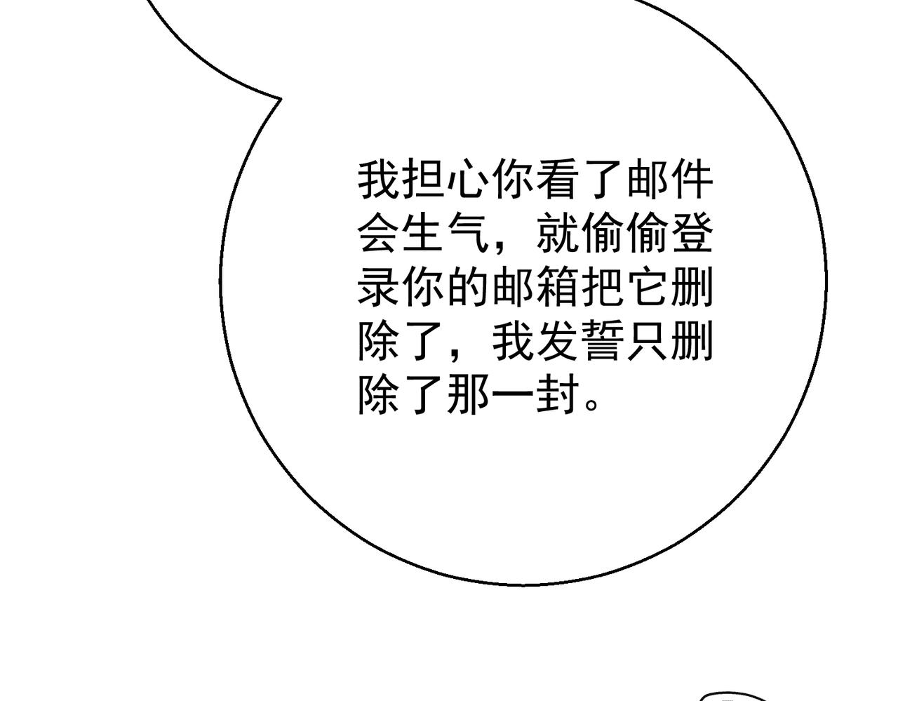 第46话 这是你逼我的(1/3)-第46话