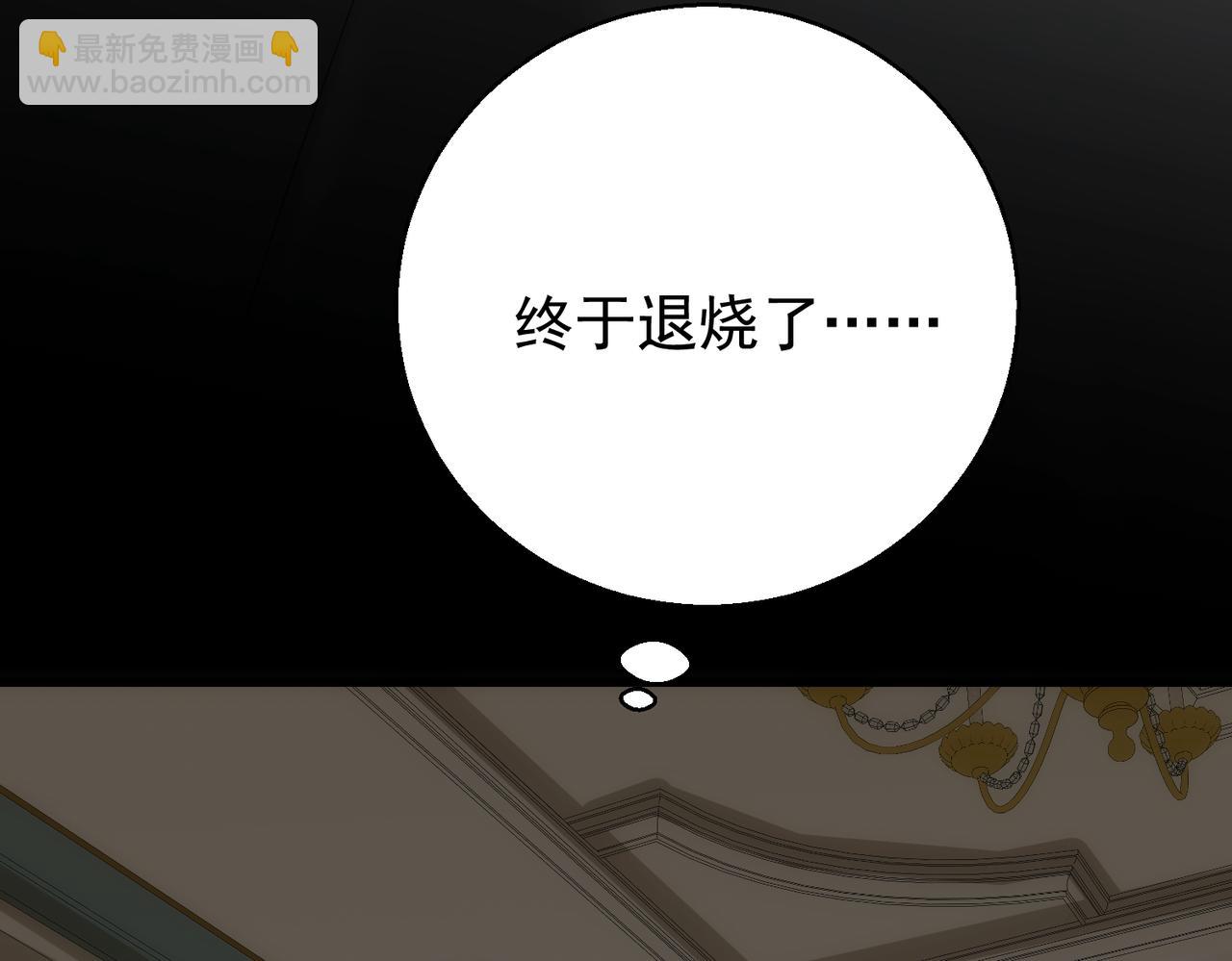 第48话 名分(1/3)-第48话