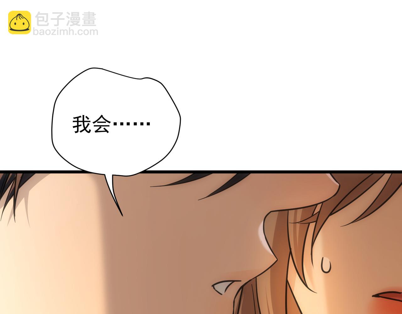 第48话 名分(1/3)-第48话