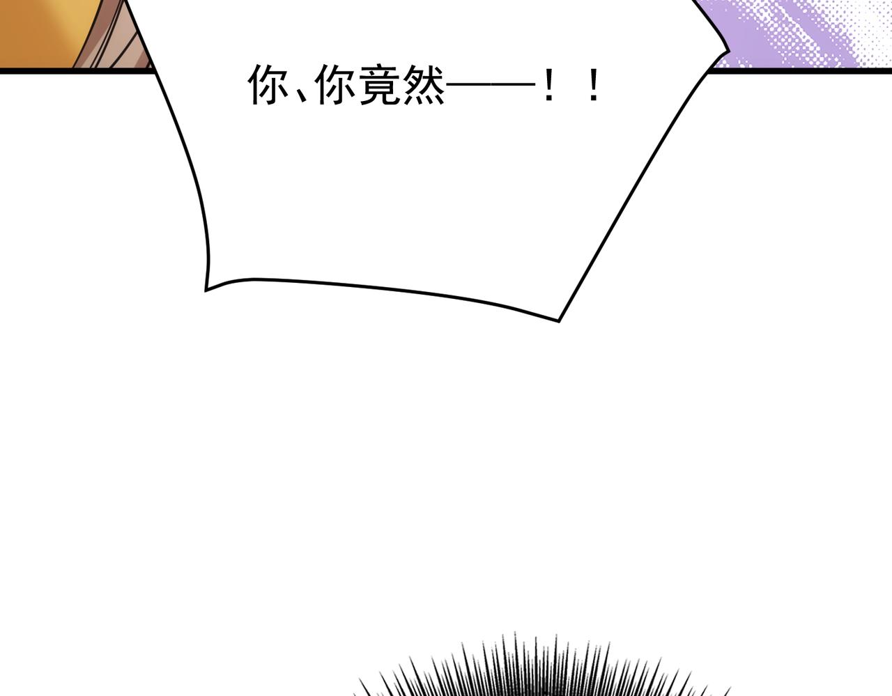 第50话 露馅(1/4)-第50话