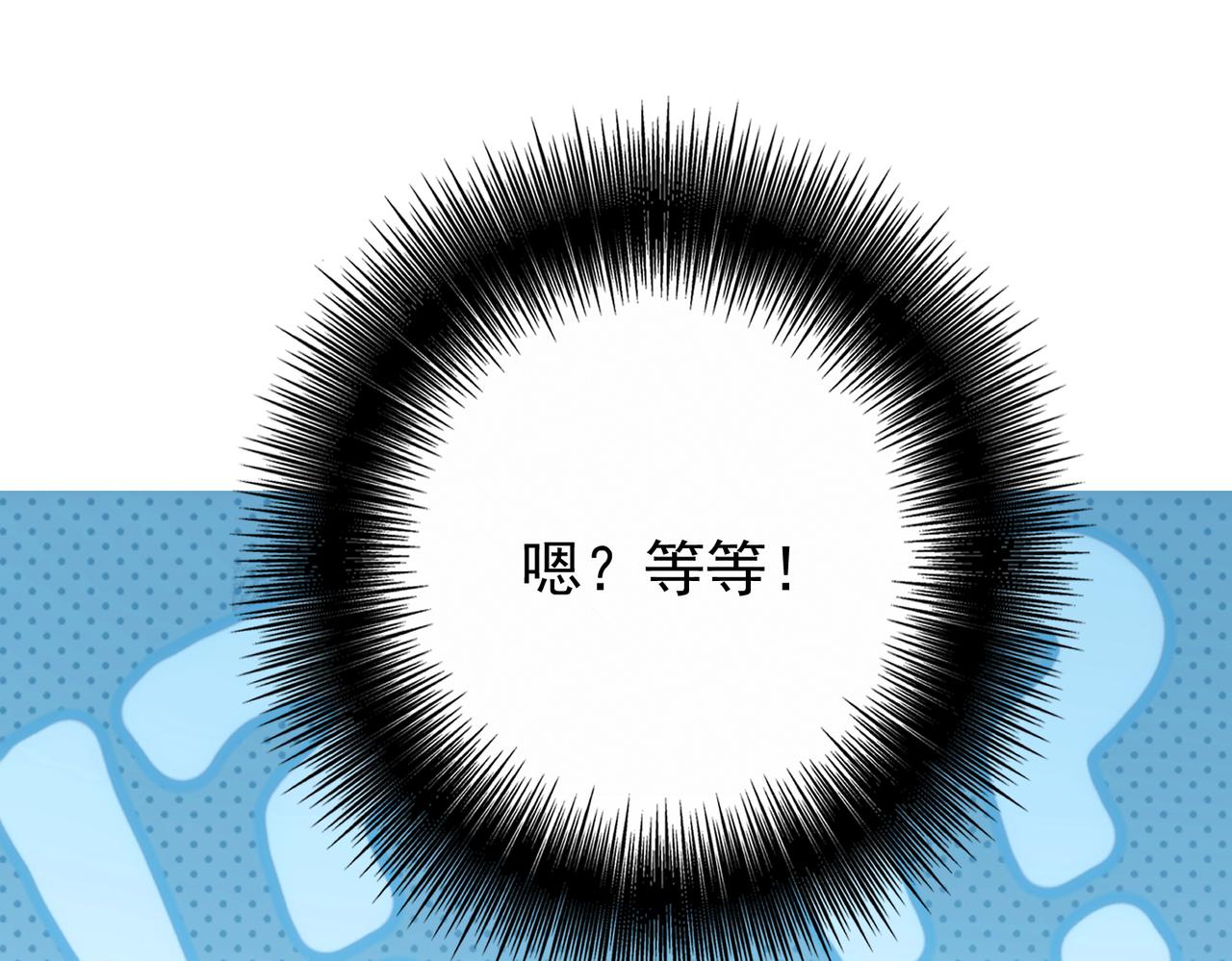 第50话 露馅(1/4)-第50话