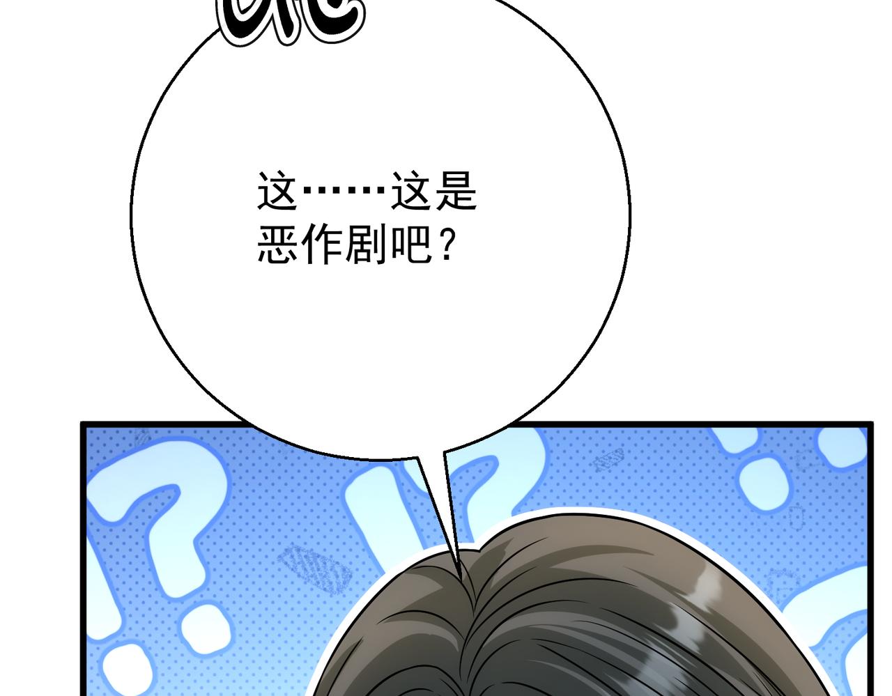 第50话 露馅(1/4)-第50话