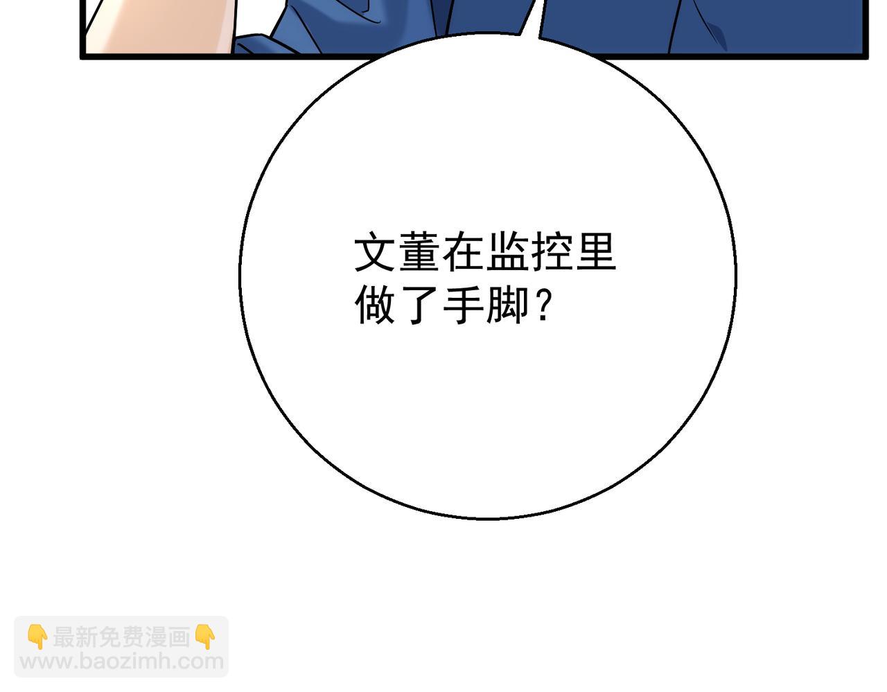 第50话 露馅(1/4)-第50话
