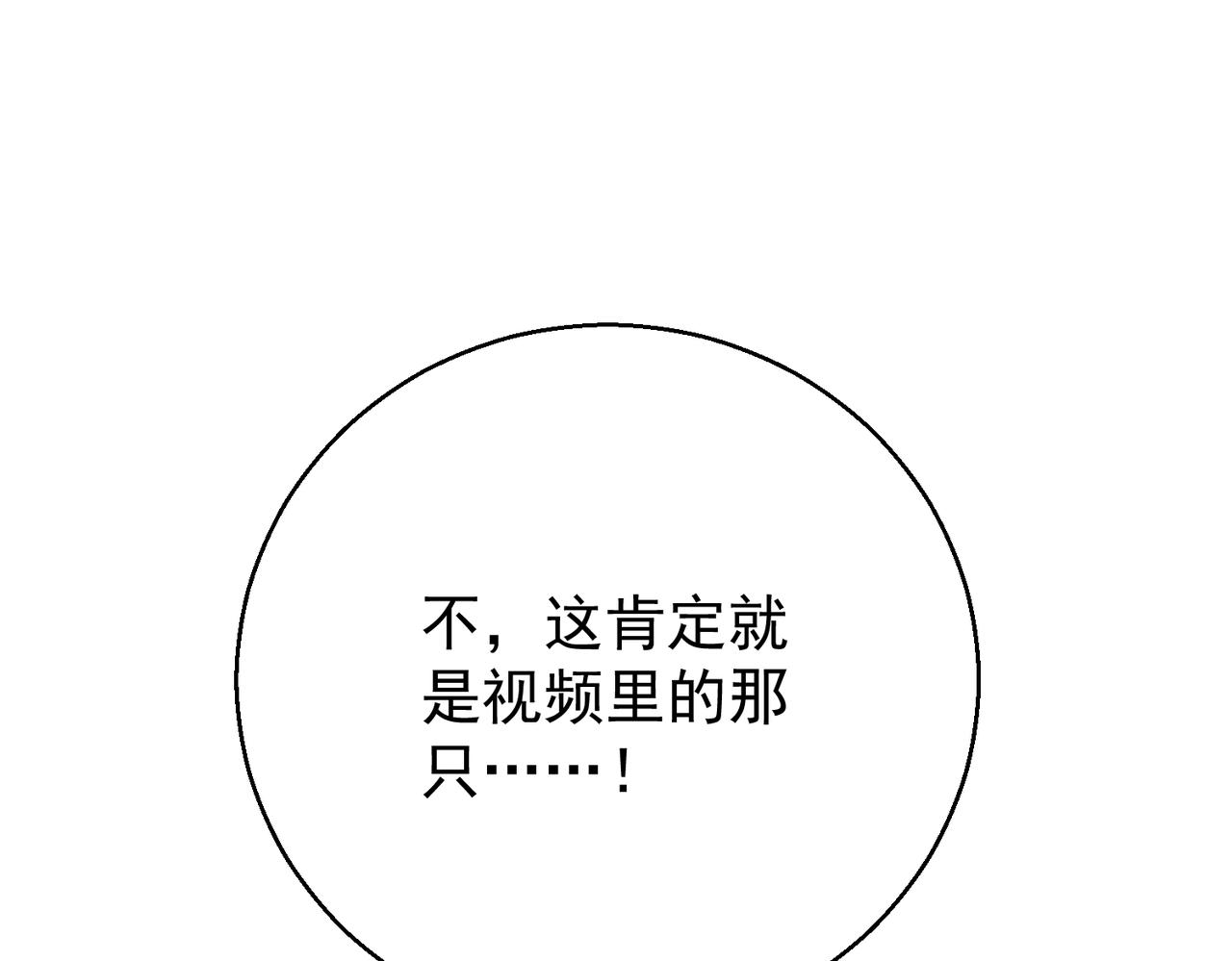 第50话 露馅(1/4)-第50话