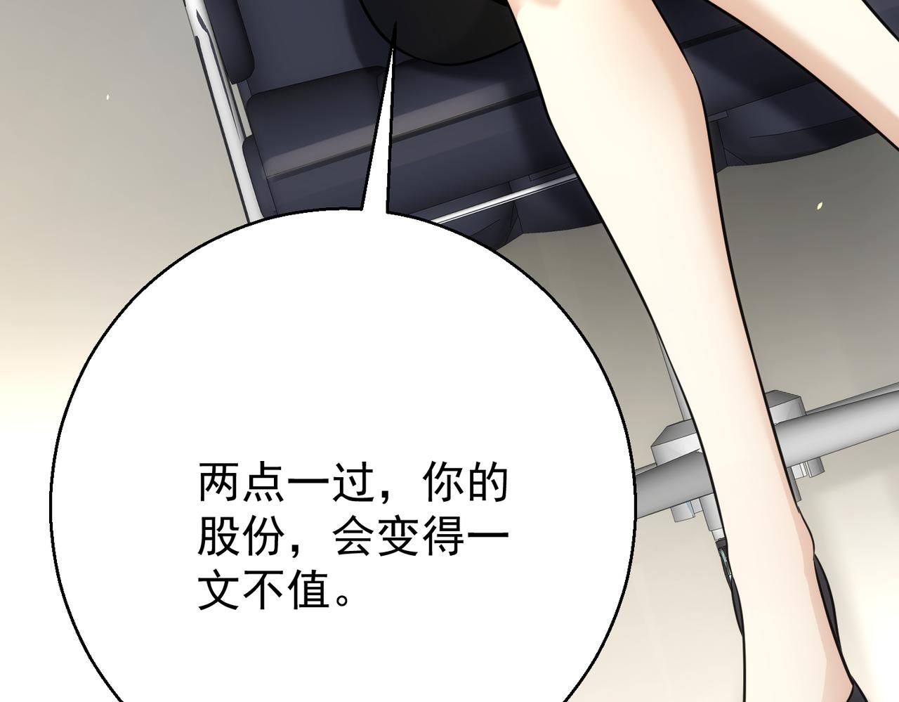 第53话 收网(1/4)-第52话