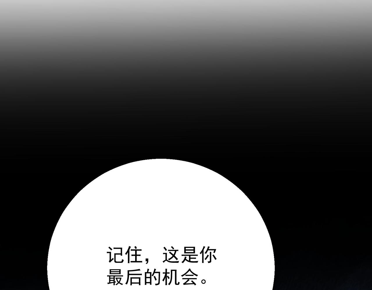 第53话 收网(1/4)-第52话