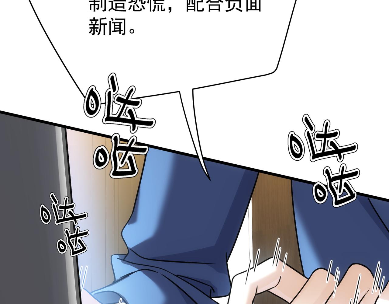 第53话 收网(1/4)-第52话