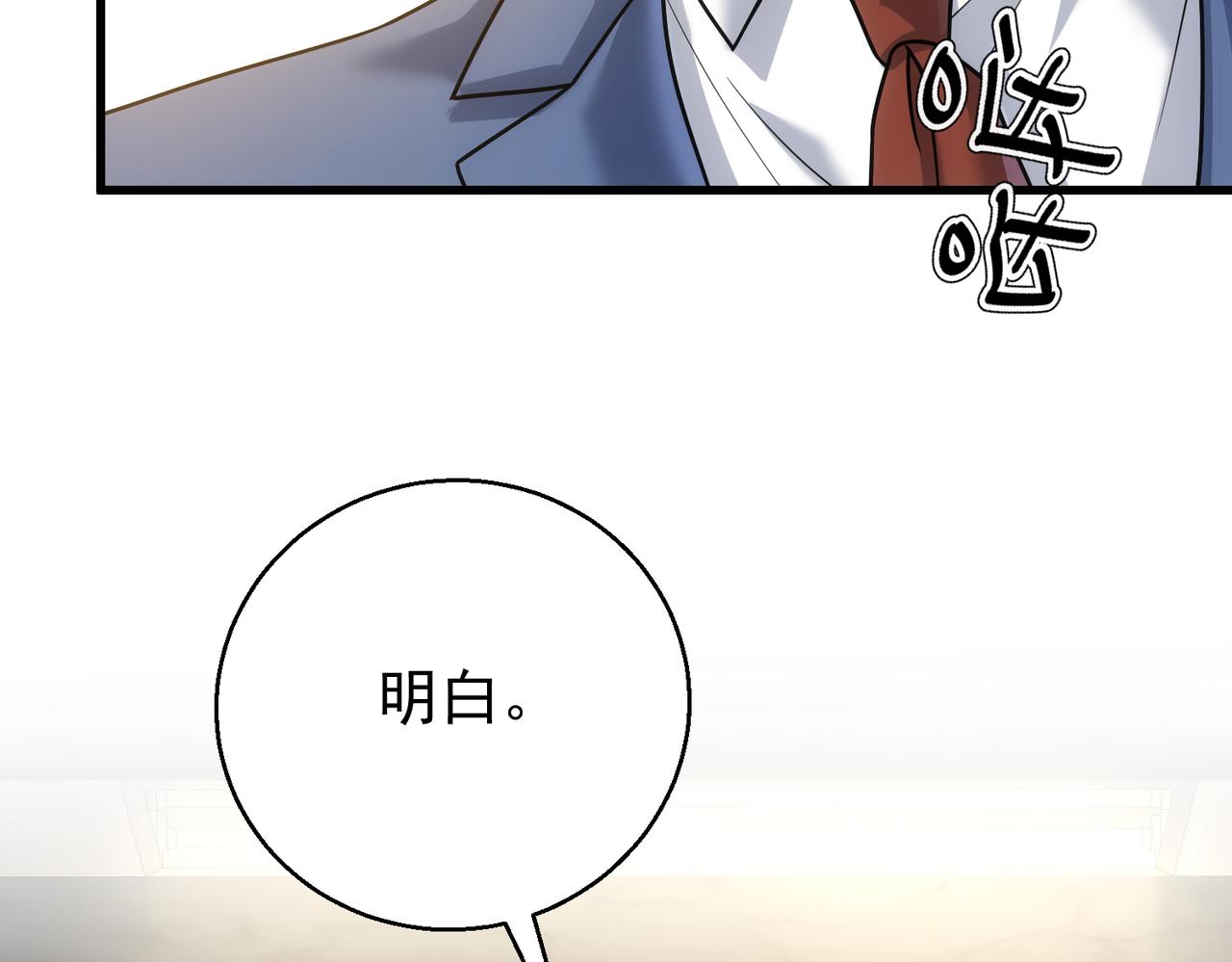 第53话 收网(1/4)-第52话