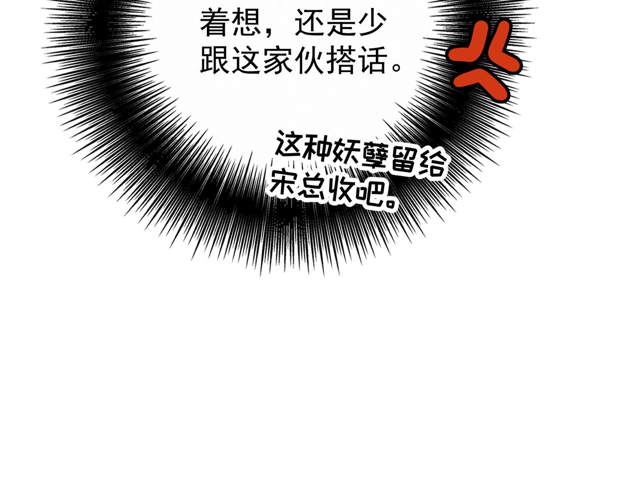 第53话 收网(1/4)-第52话