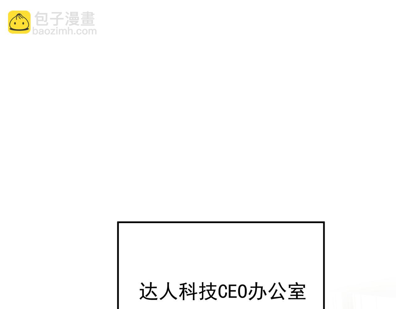 第53话 收网(1/4)-第52话