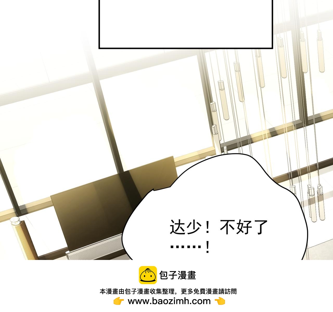 第53话 收网(1/4)-第52话