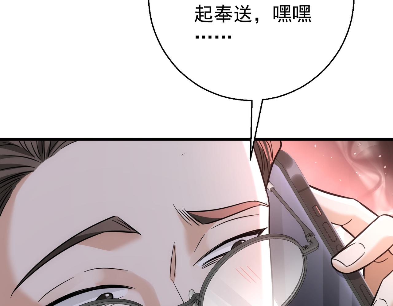第53话 收网(1/4)-第52话