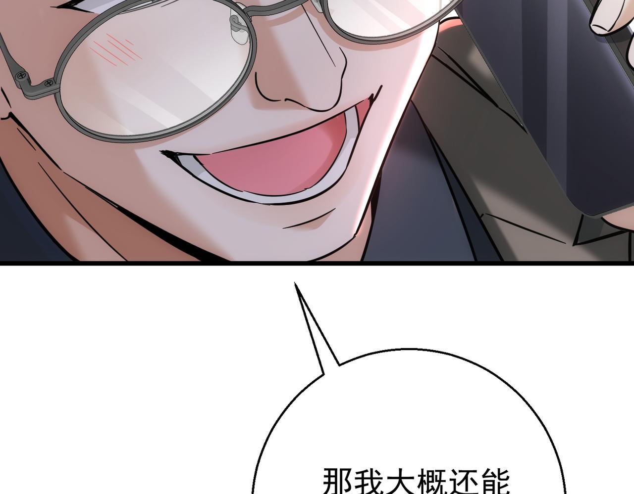 第53话 收网(1/4)-第52话