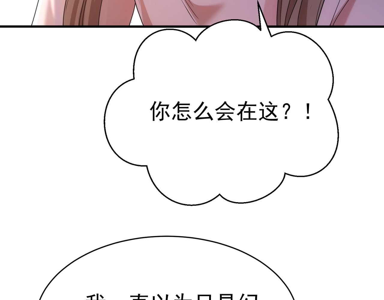 第55话 走投无路(1/4)-第54话