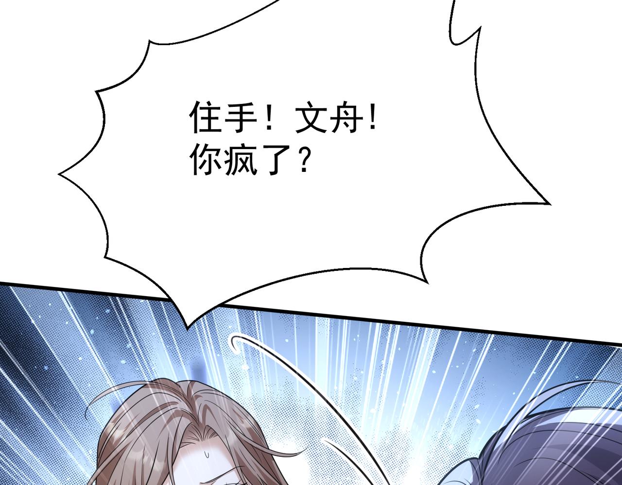 第55话 走投无路(1/4)-第54话