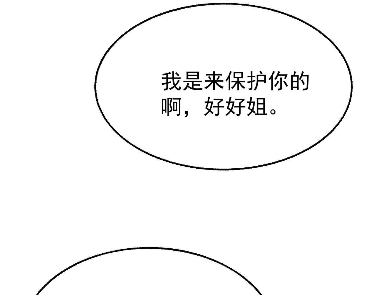 第55话 走投无路(1/4)-第54话
