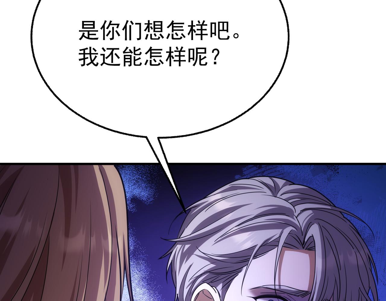 第55话 走投无路(1/4)-第54话