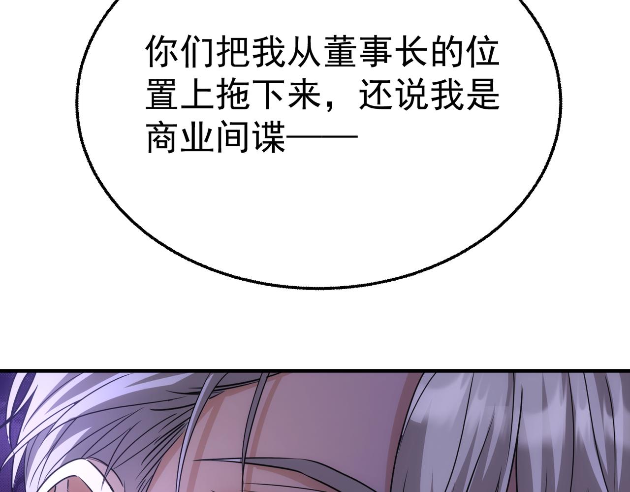 第55话 走投无路(1/4)-第54话