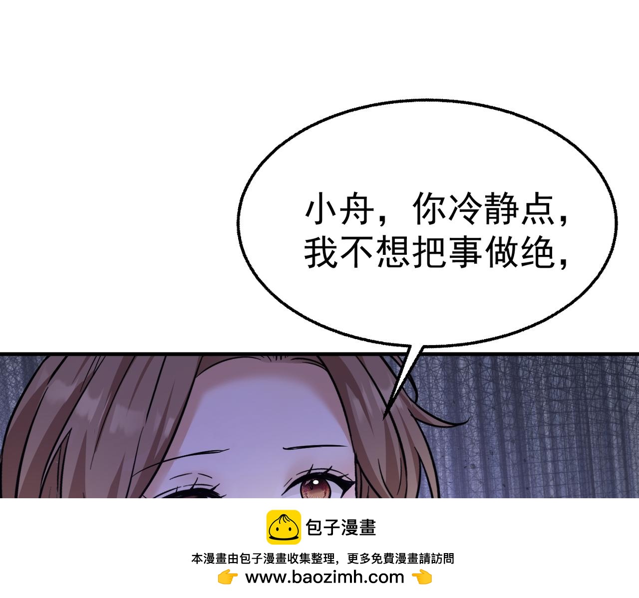 第55话 走投无路(1/4)-第54话