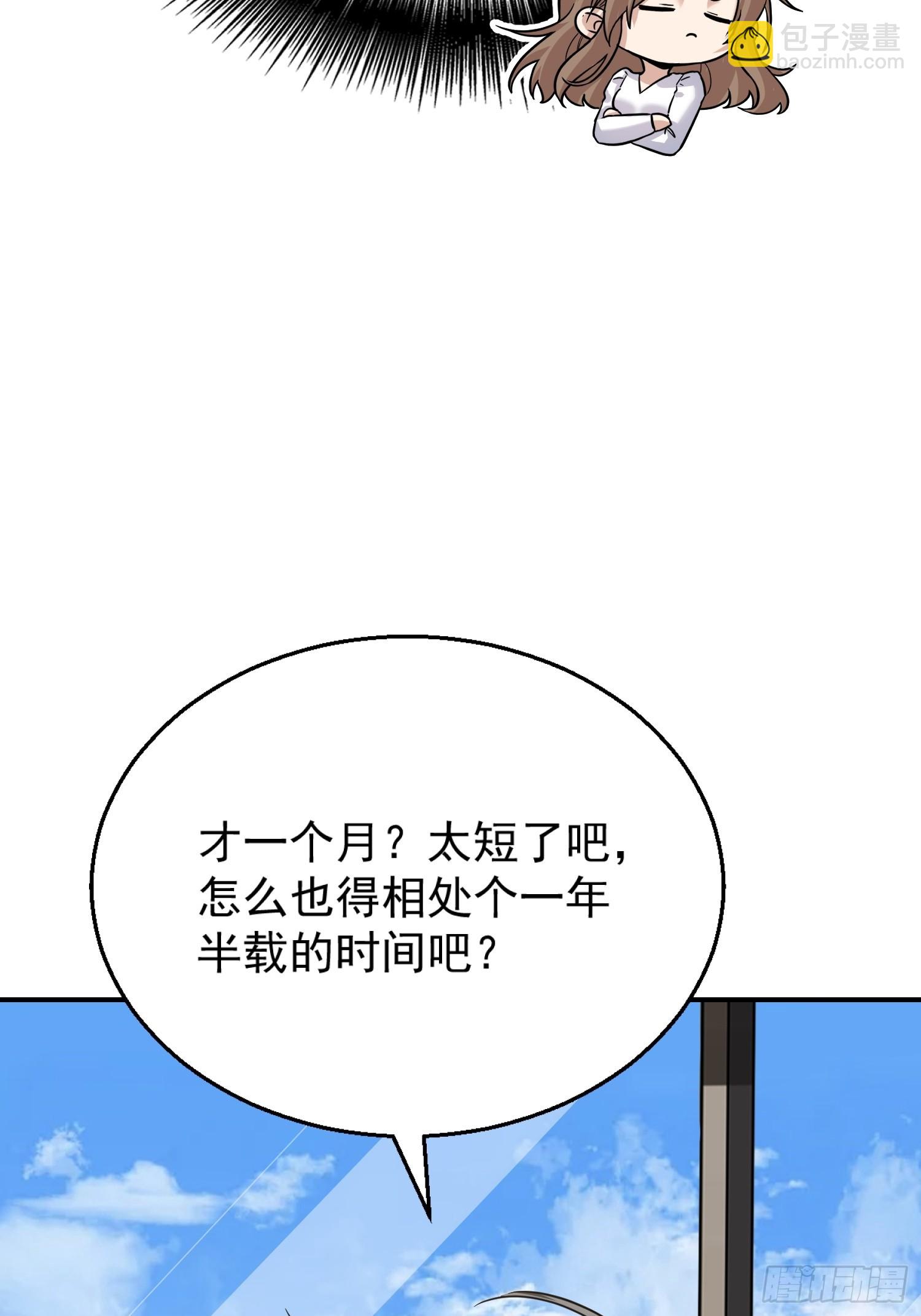 第6话 同居(1/2)-第6话