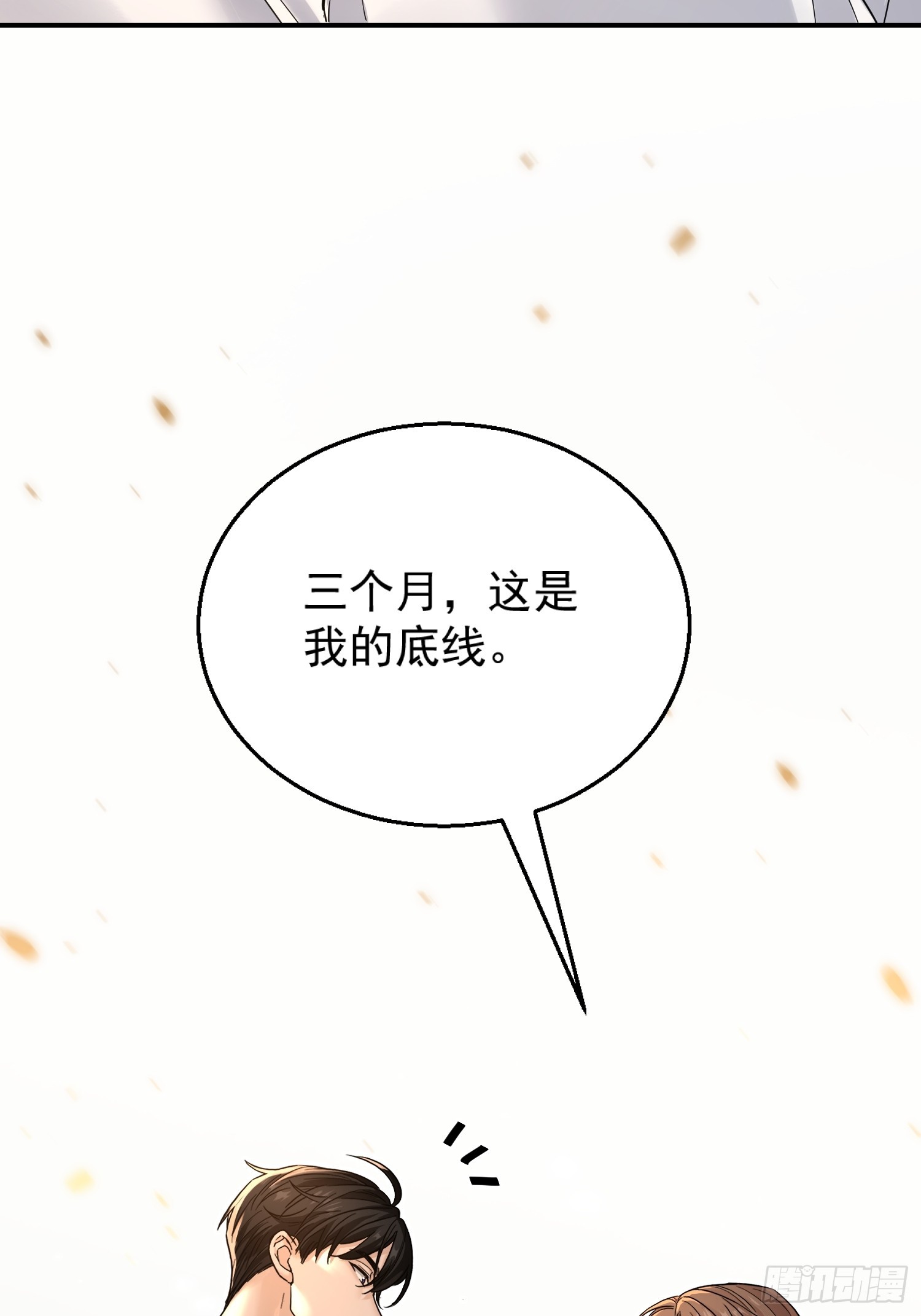 第6话 同居(1/2)-第6话