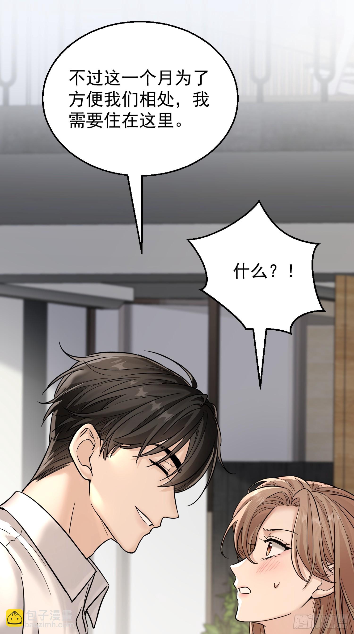 第6话 同居(1/2)-第6话