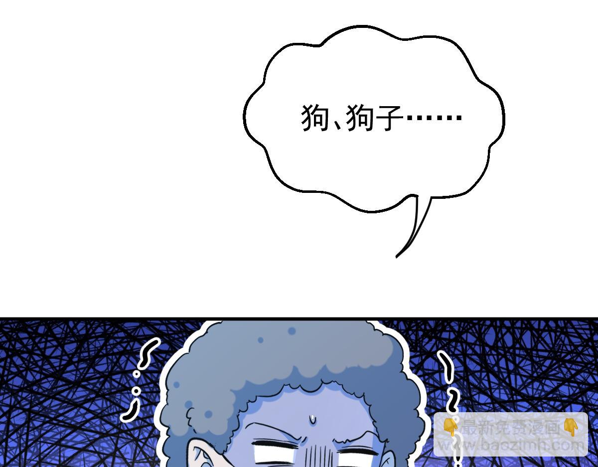 第8话 晏狗好可爱(1/3)-第8话