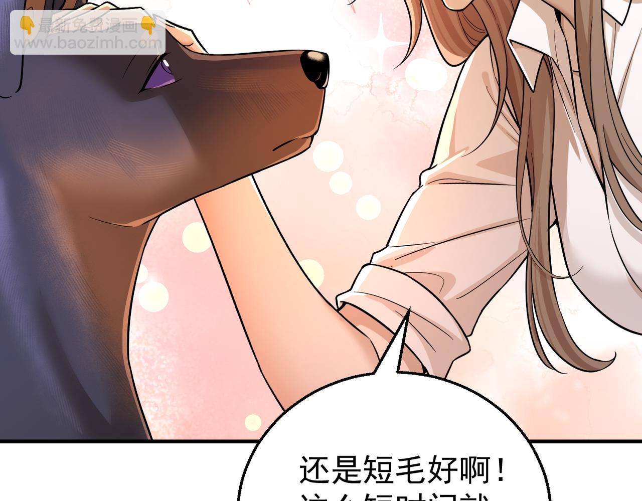 第8话 晏狗好可爱(1/3)-第8话