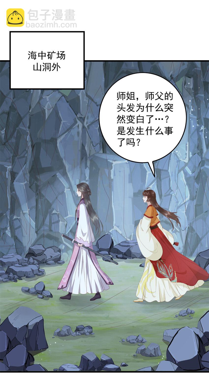 100 出来混总是要还的-第102话