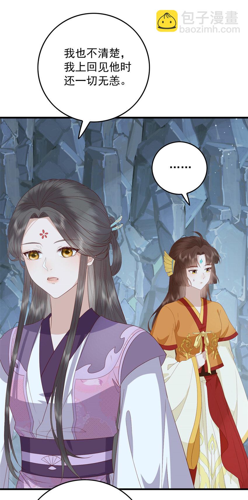 100 出来混总是要还的-第102话