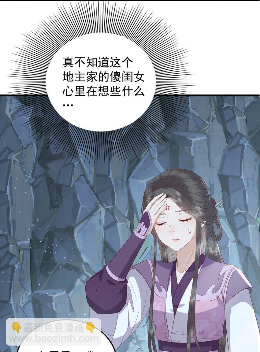 100 出来混总是要还的-第102话