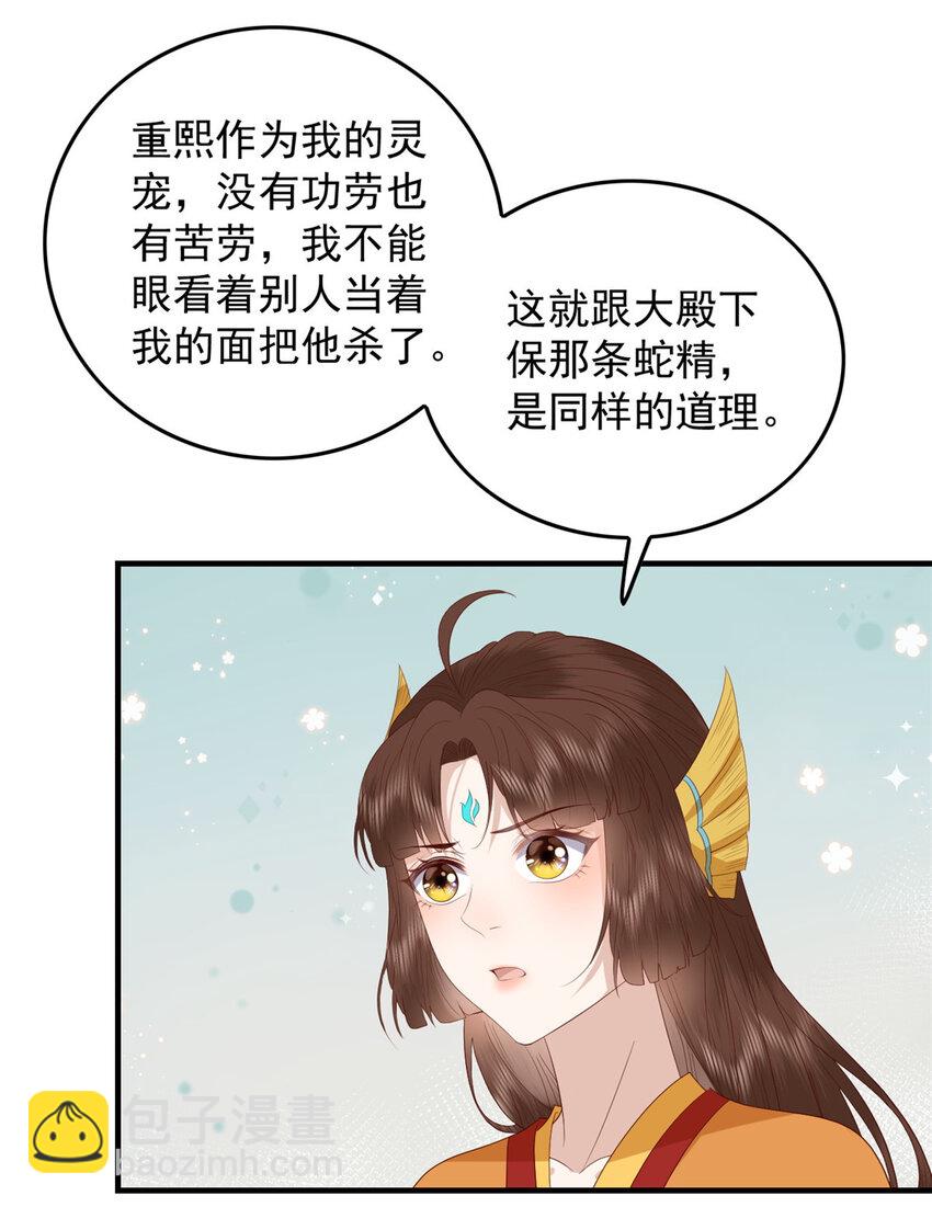 102 本命灵宠-第104话