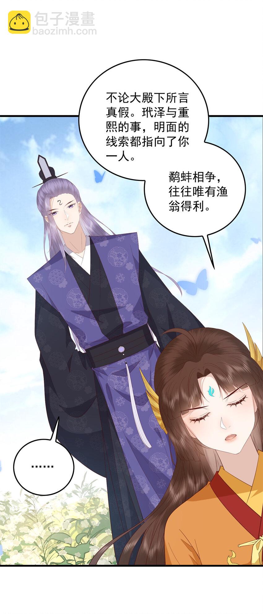 102 本命灵宠-第104话