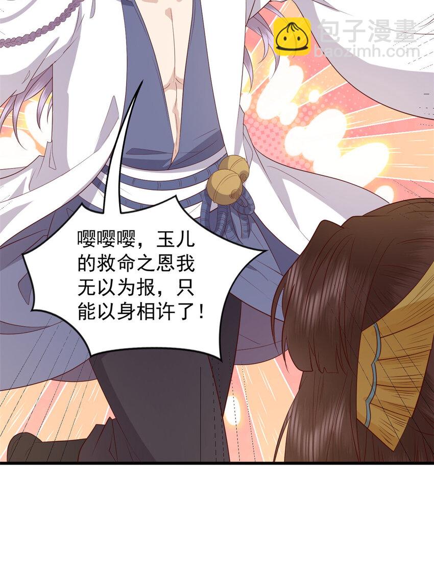 102 本命灵宠-第104话