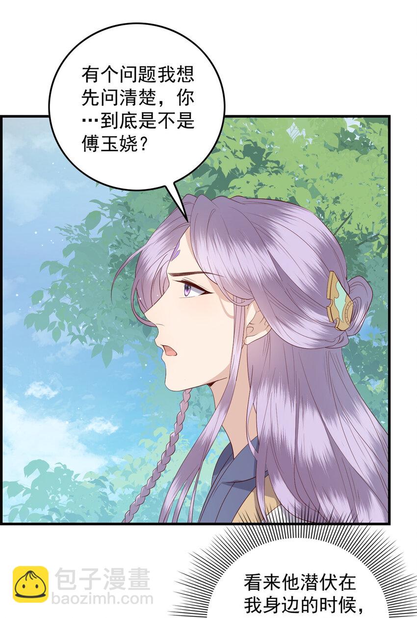 102 本命灵宠-第104话