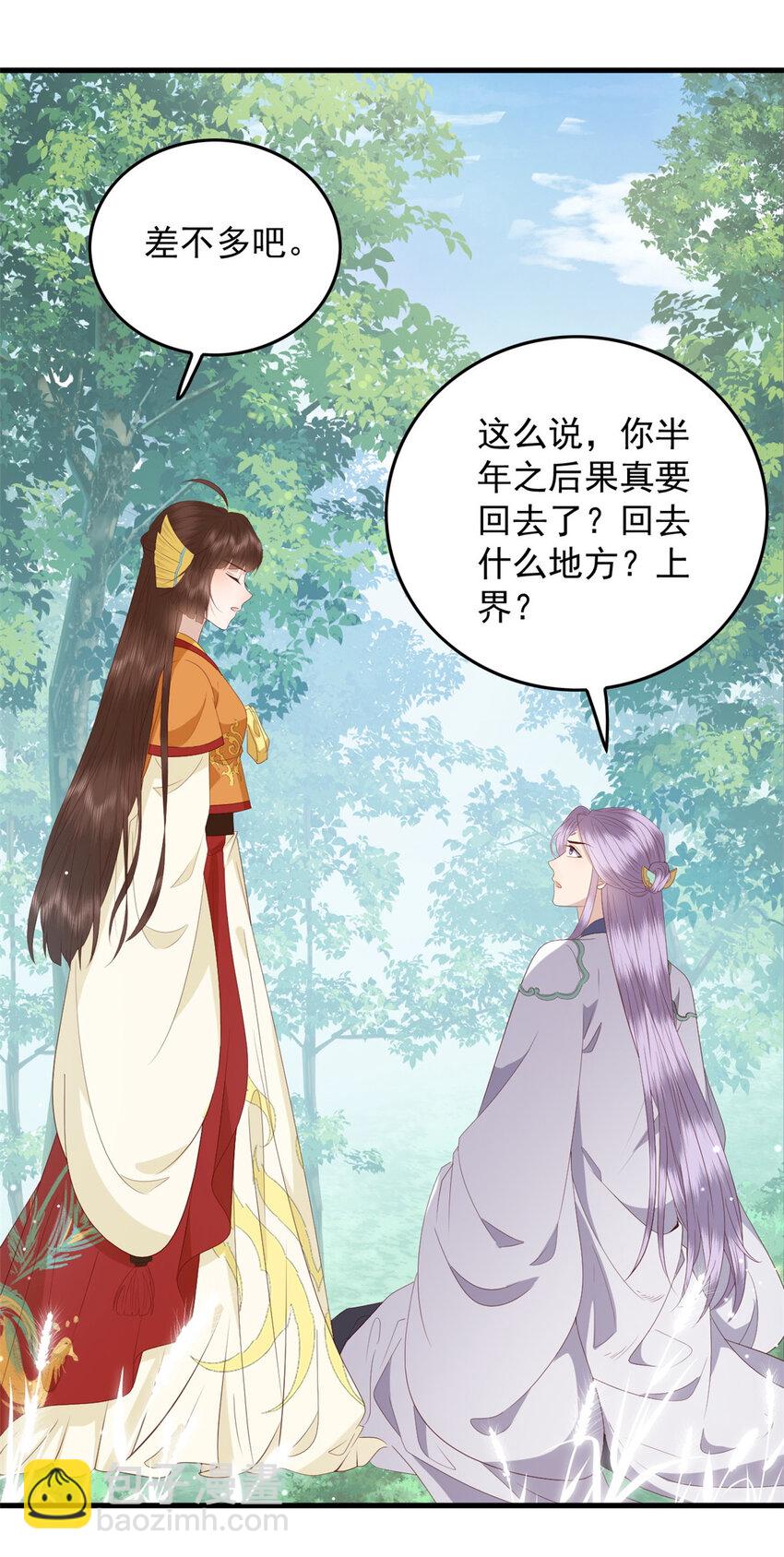 102 本命灵宠-第104话
