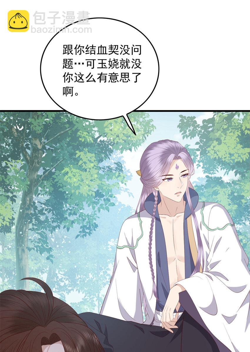 102 本命灵宠-第104话