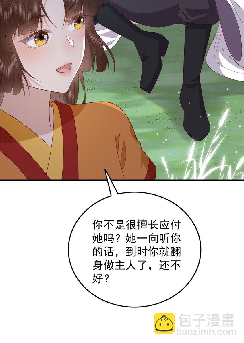 102 本命灵宠-第104话