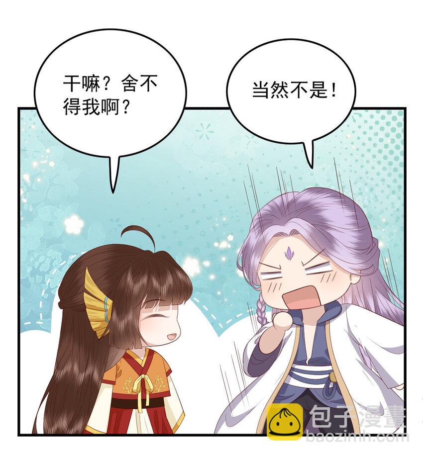 102 本命灵宠-第104话