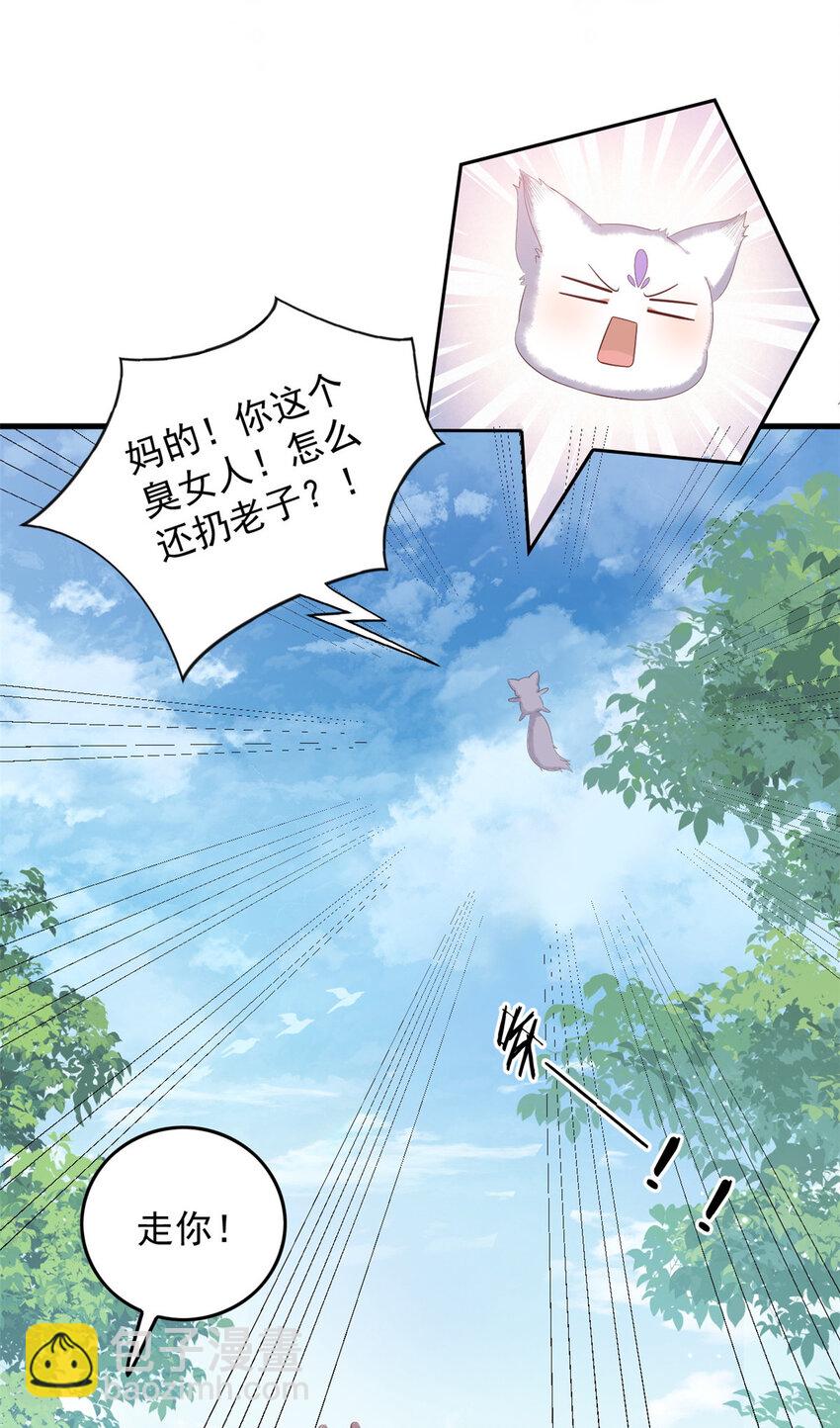 102 本命灵宠-第104话